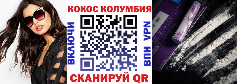 Кокаин FishScale где купить сайты даркнета наркотические препараты Кизел