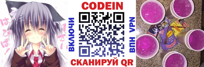 ссылка на мегу сайт  Кизел  Codein напиток Lean (лин) 